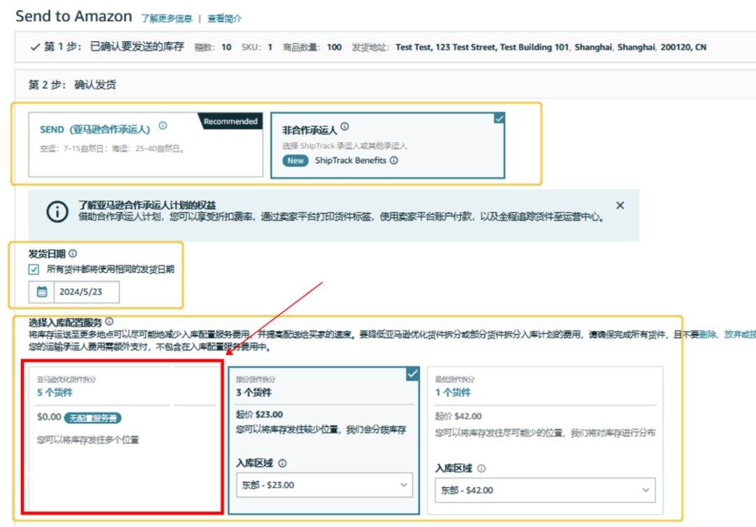 亚马逊2025年STA新规吃掉利润?手把手教你如何0成本避坑STA收费 - 知乎