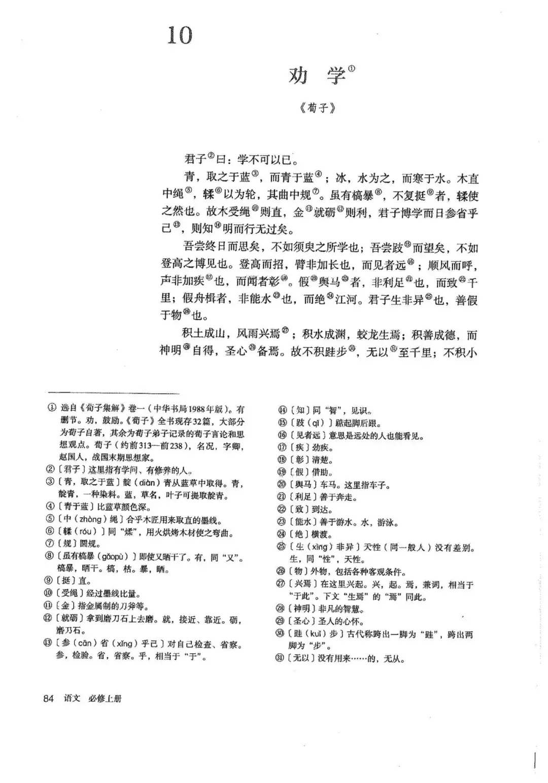 【新版教材】2020最新人教版高中语文教材必修一电子课本 - 知乎