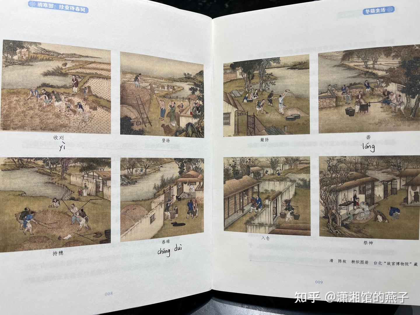《消寒图》:原来古人是这样猫冬的 - 知乎