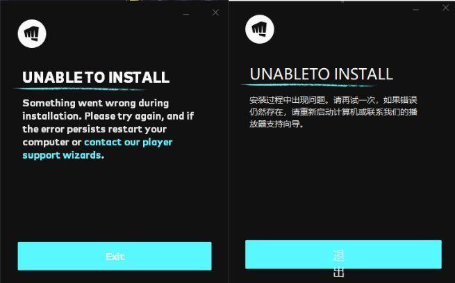 pbe美測服lol下載安裝及登陸各類錯誤代碼解決教程