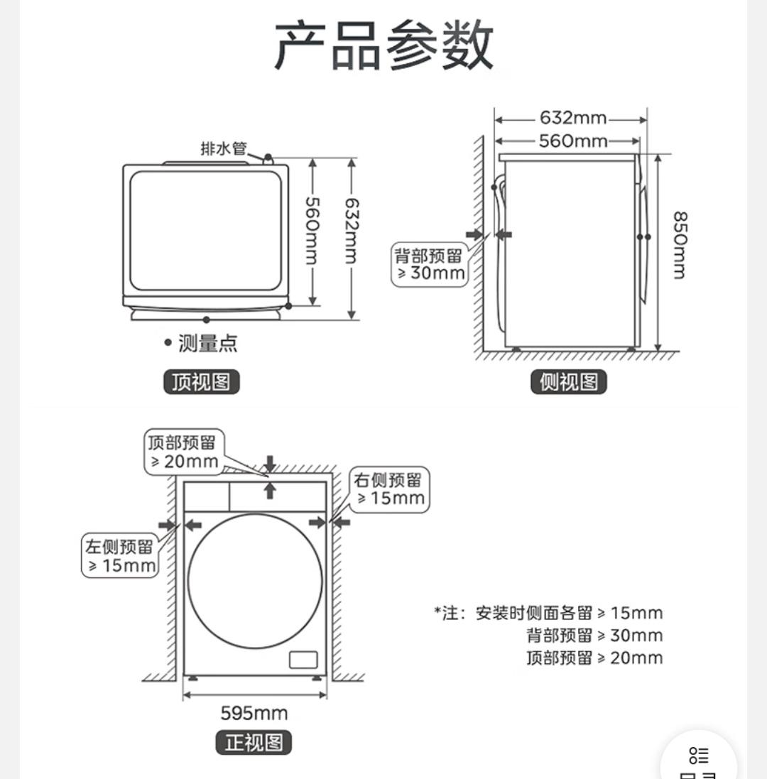 洗衣机的尺寸选择