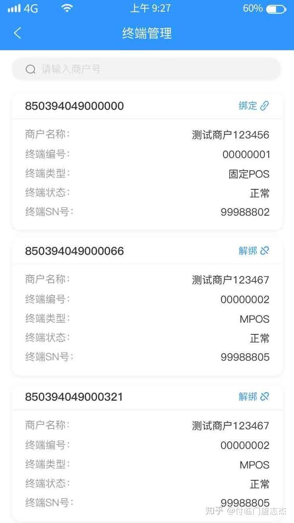 足不出户快速入网付临门云商宝app商户进件指南