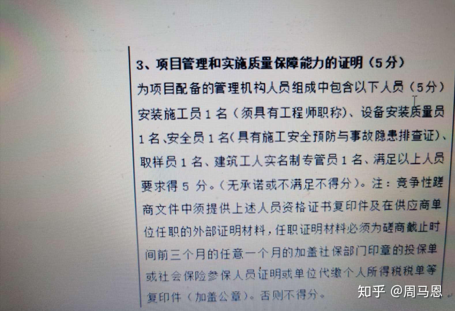 湛江驚現量身定做的違規招投標行為