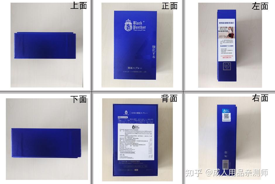5大品牌延时喷剂,开箱测评,槽点满满,速来围观 - 知乎