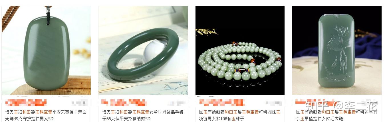 和田玉基础篇——颜色分类（更新1.24版本） - 知乎