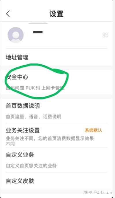 怎么锁电话卡 v2-c243f9fb324c608974cf5f180b4e35c9_b.jpg