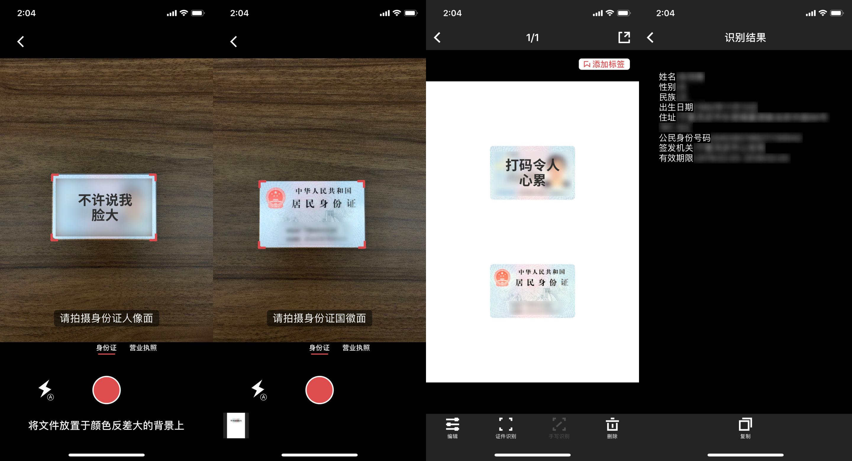 万能扫描识图王app下载-万能扫描识图王手机版官方最新版免费安装(暂未上线)