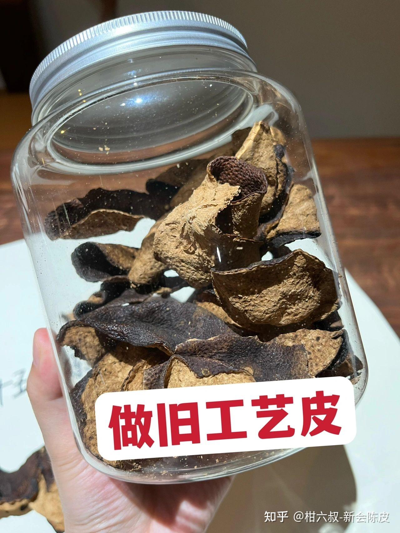 實操怎樣辨別一款陳皮是否為做舊工藝皮