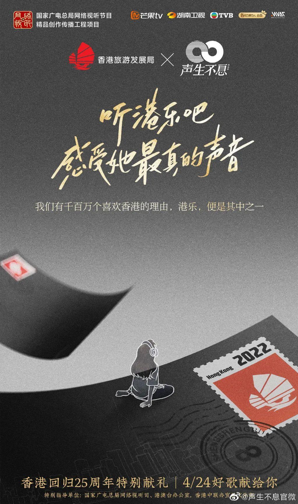 爷青回!《声生不息》海报设计很复古很有时代感!