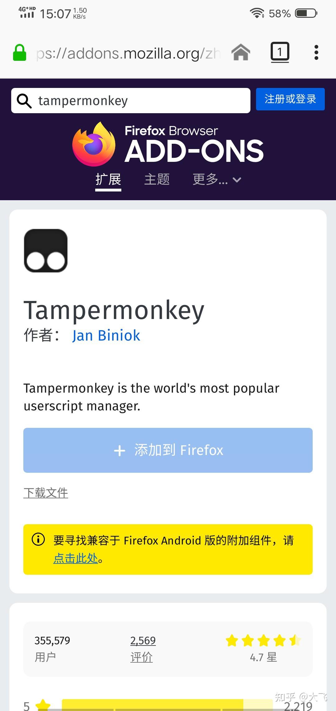 最新get了安卓firefox浏览器安装tampermonkey的最新方法