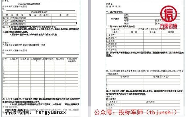 专用车报价函 v2-c25121a63c13c00186693b95b9e52d49_r.jpg