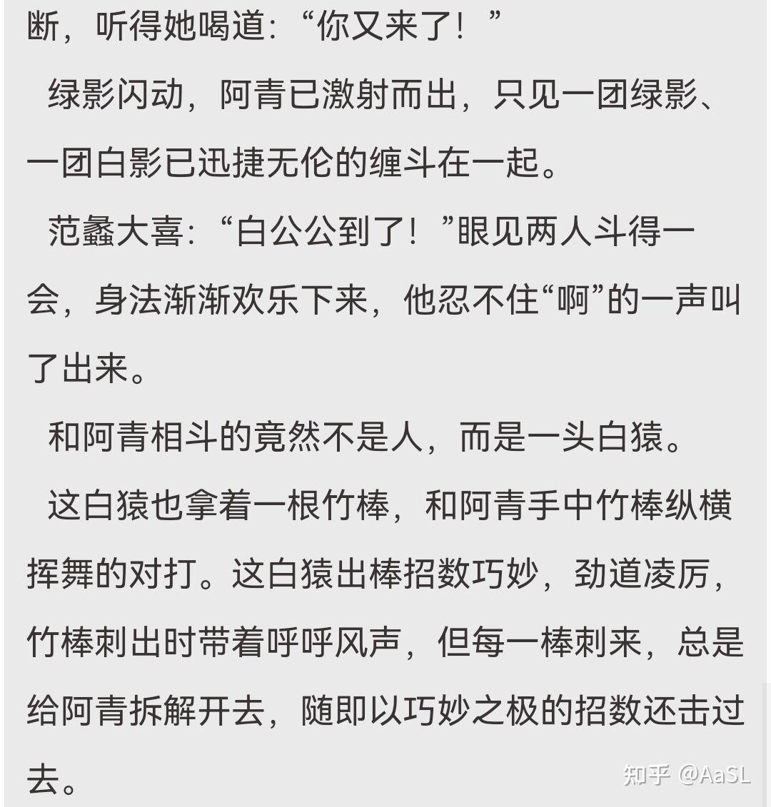 然后,白猿小老弟就吃醋了,嗷嗷叫着冲过来就要弄死这老头,结果还打