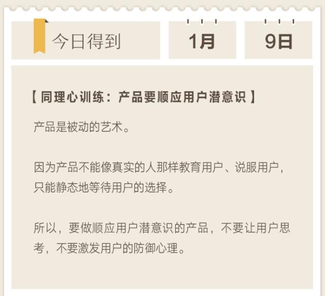 读后感梁宁产品思维三十讲110