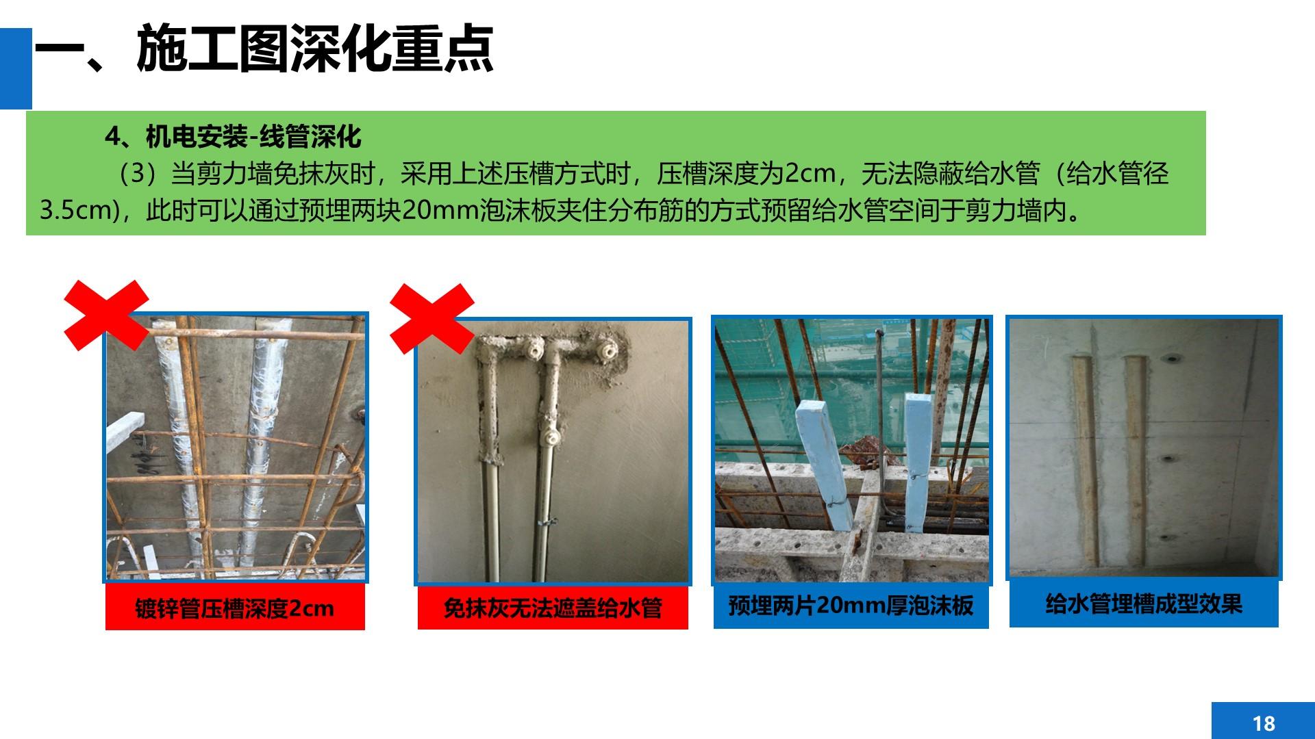 铝模施工图深化以及配板深化要点 - 知乎