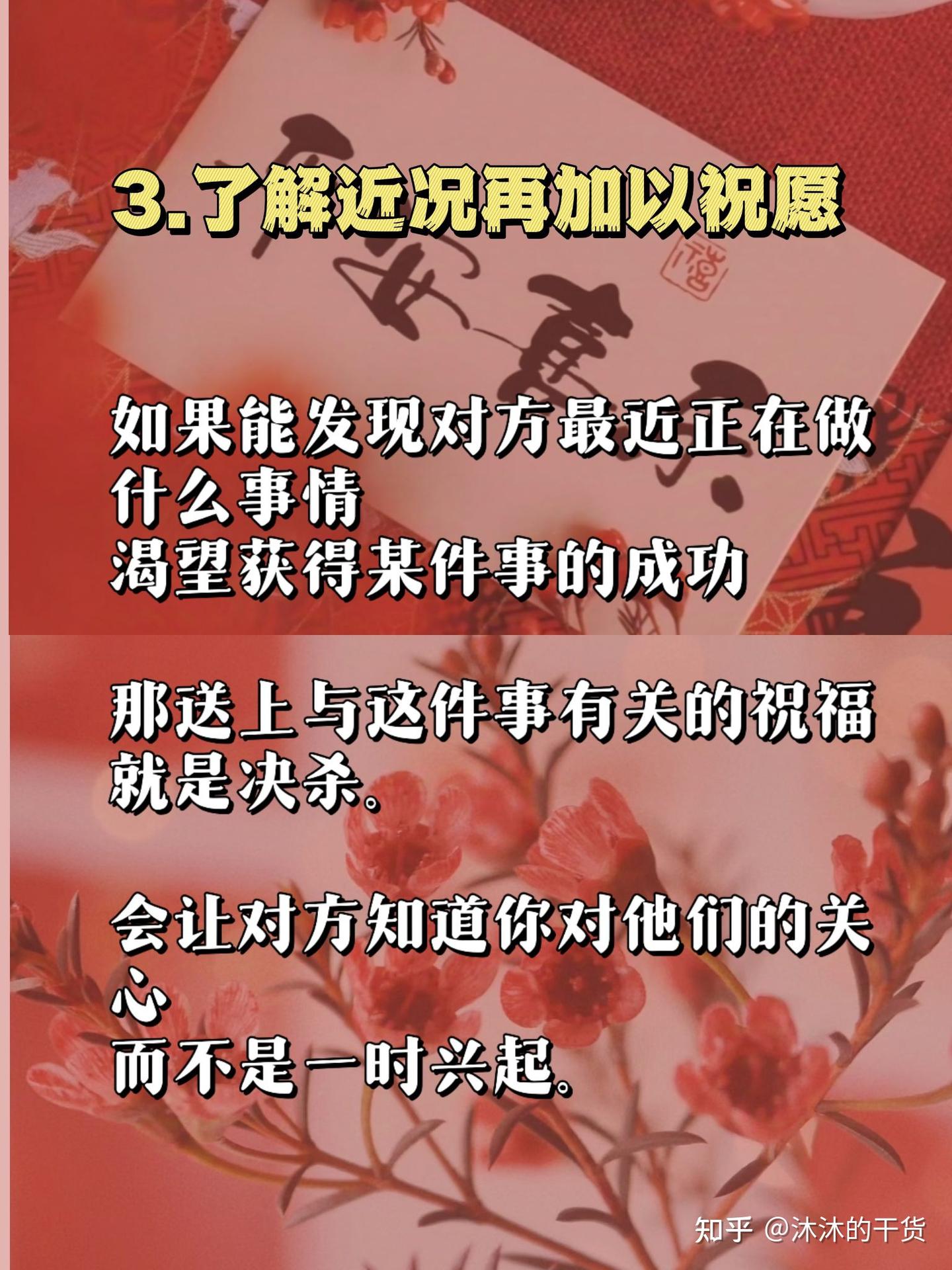 新年贺词手把手教你写 - 知乎