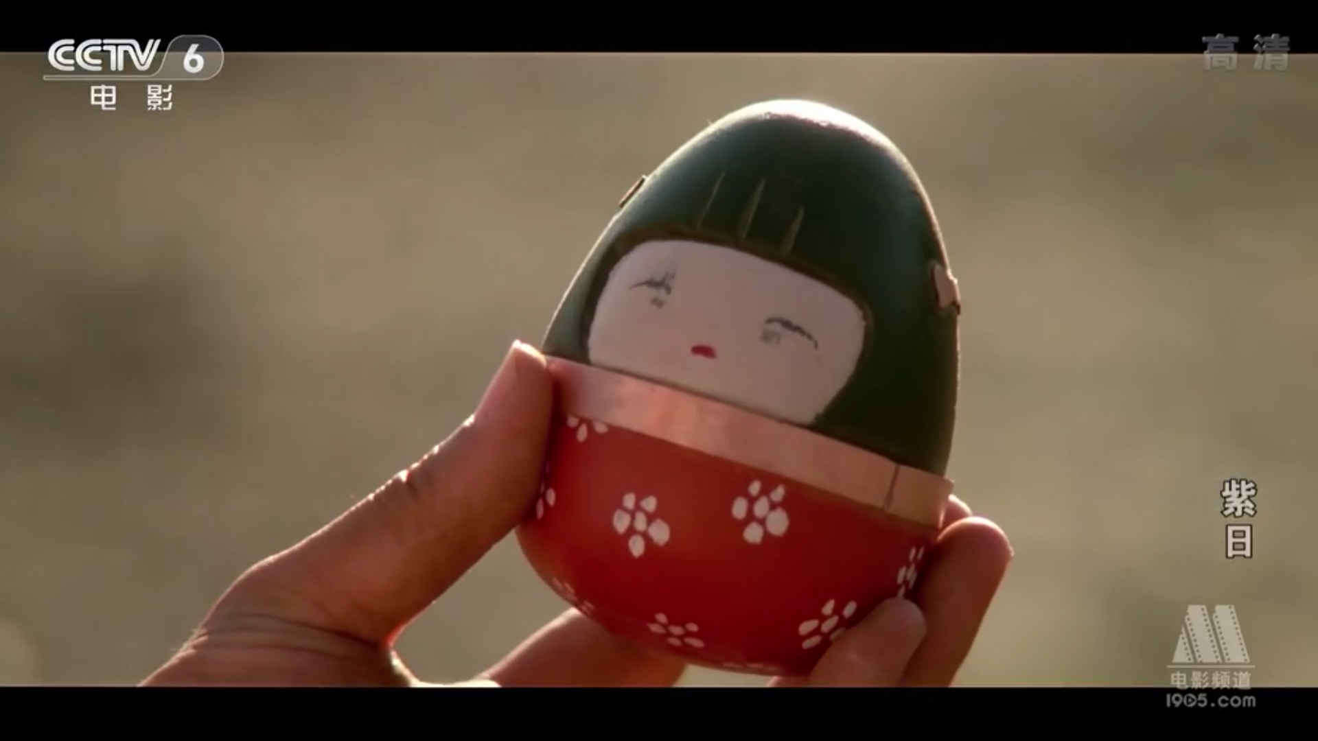 电影《紫日》里秋叶子的八音盒娃娃在战时和战后有两种截然不同的表情