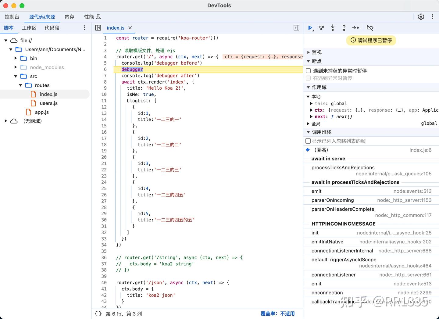 inspect 调试，Node js - 知乎