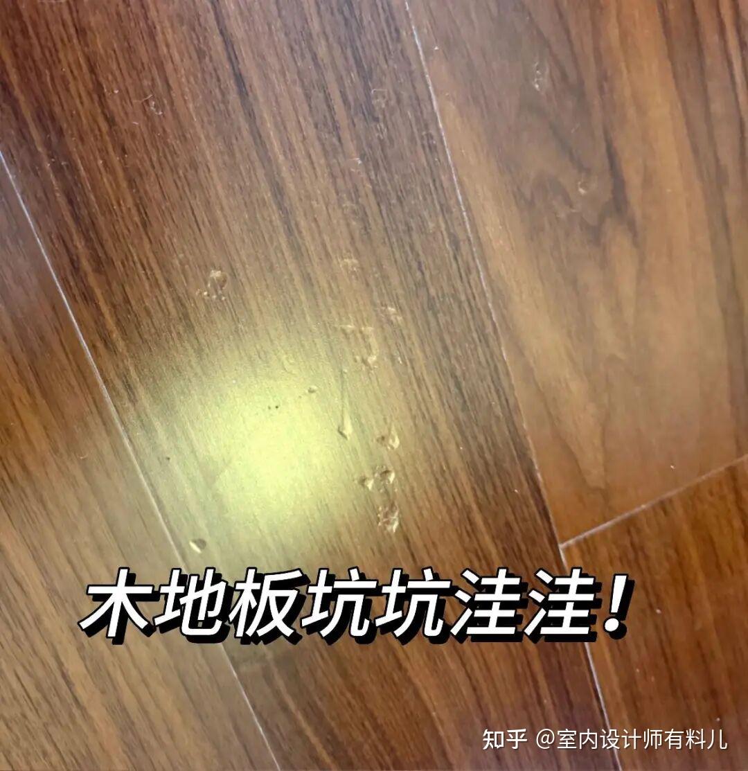 为什么越来越多人不铺木地板了?过来人:这四个缺点,实在忍不了 - 知乎