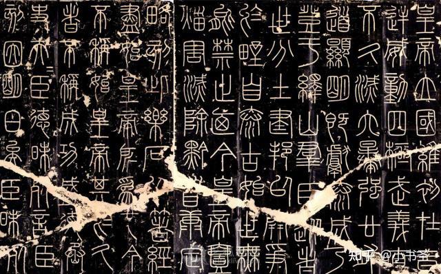 中国汉字与书法的 发展历史 - 知乎