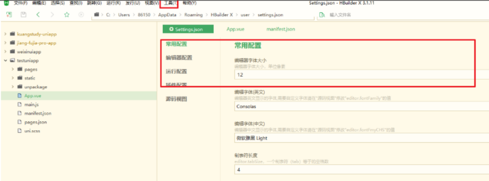 移动端UniApp整合微信小程序及常用配置25 移动端UniApp整合微信小程序及常用配置