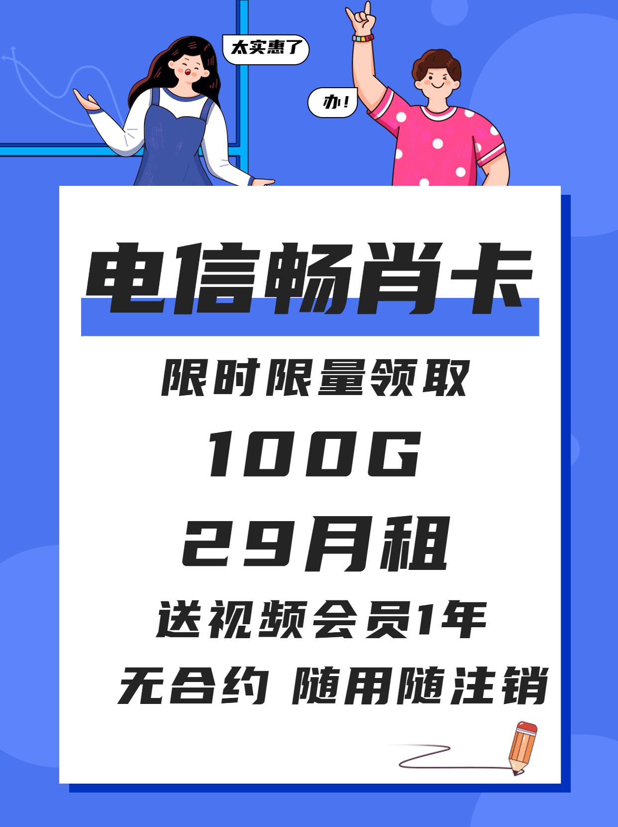 最强电信流量卡手机卡合集!!! - 知乎