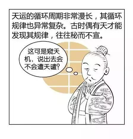 北大教授于希贤31集图片