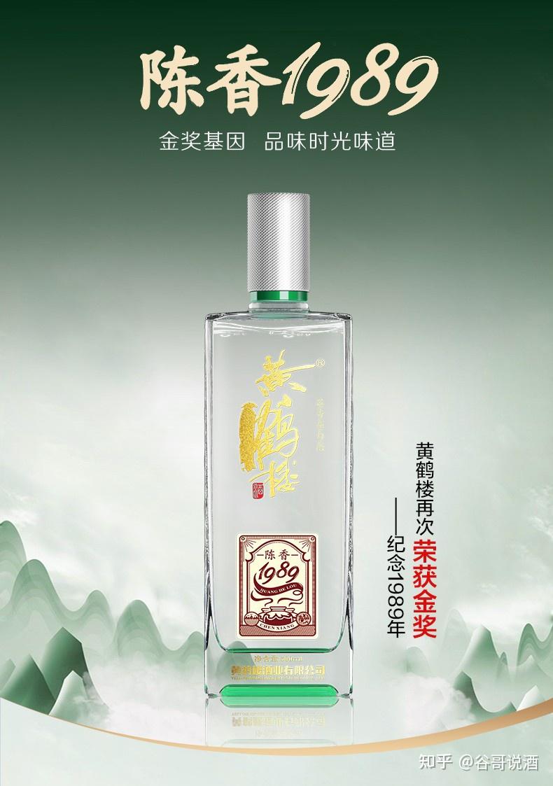 2022年白酒推薦黃鶴樓酒送禮選購指南黃鶴樓酒哪種好喝清香系列陳香