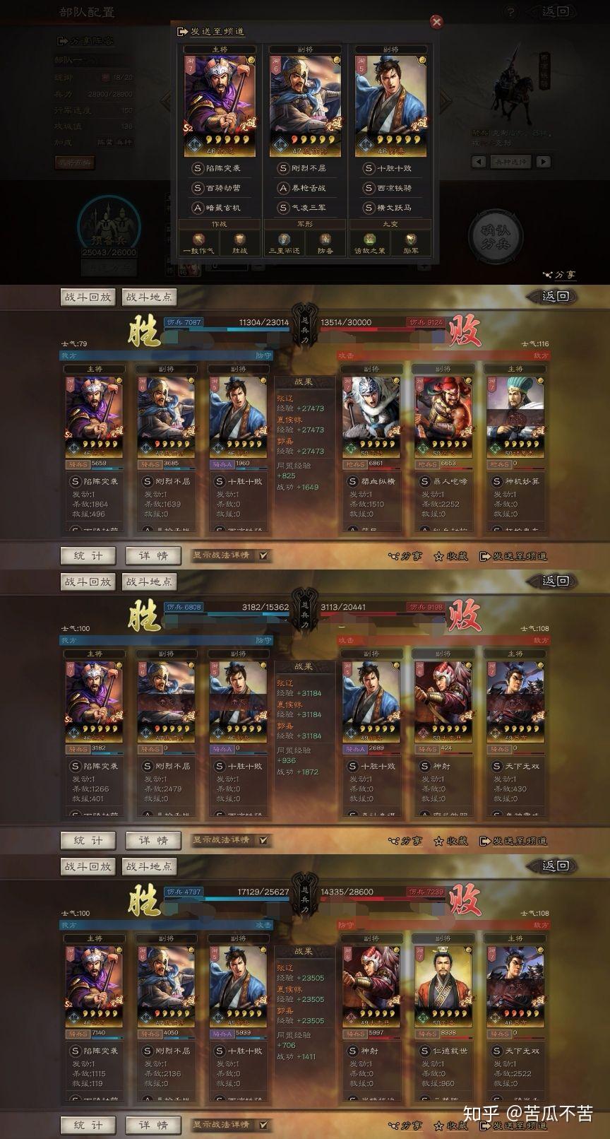 三国志战略版s3张辽夏侯郭嘉爆头骑 - 知乎