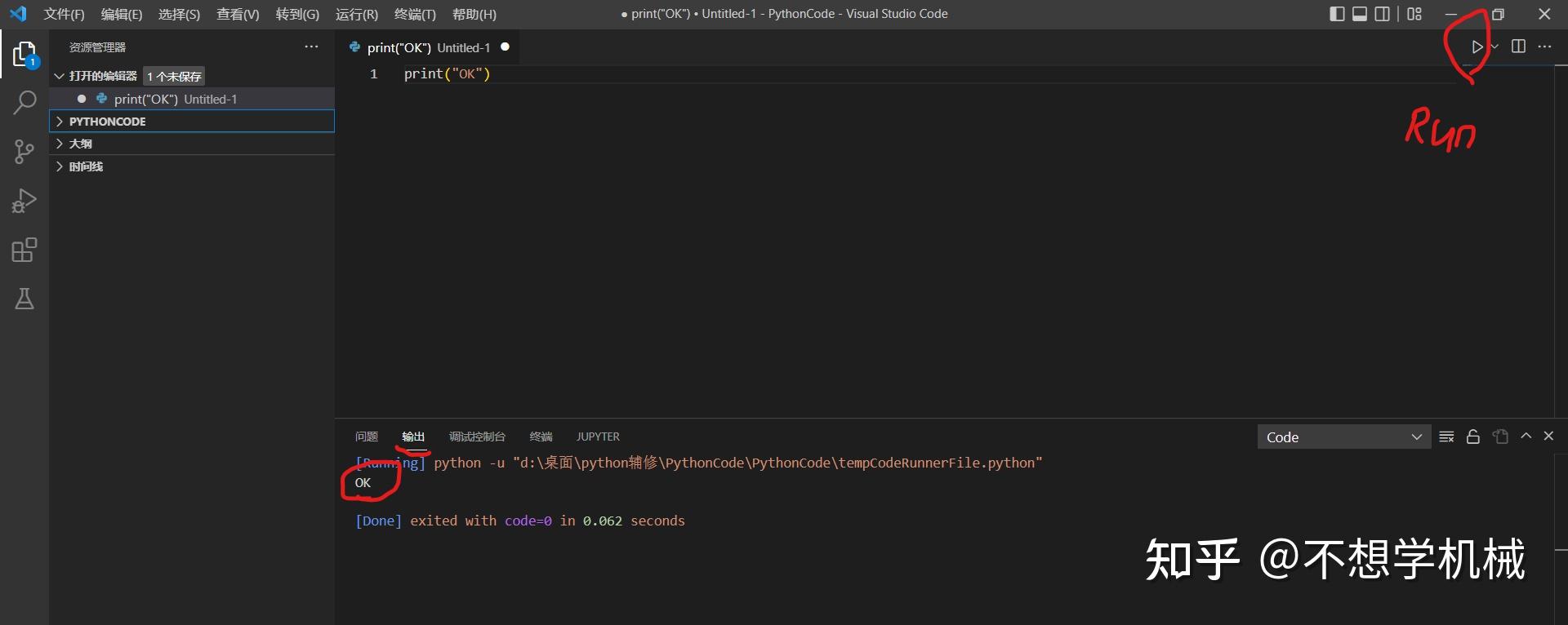 Python vscode 