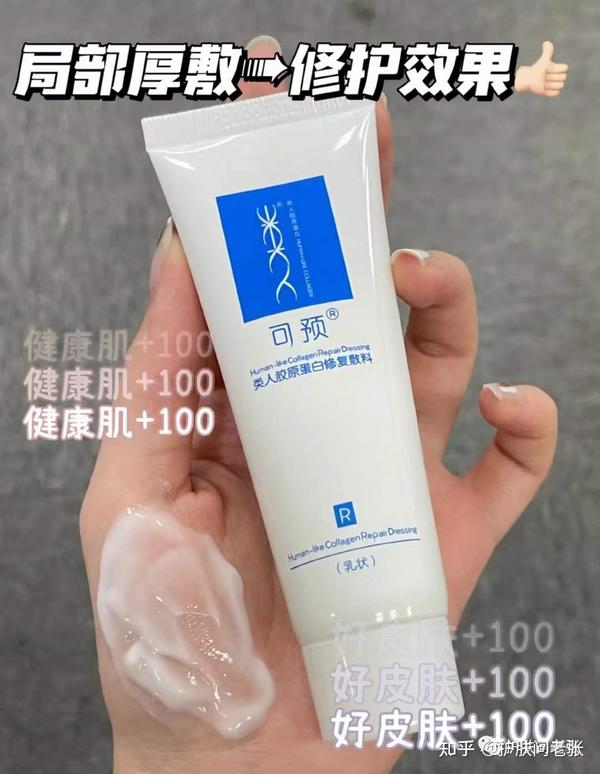 可复美全系列介绍和代理拿货价格(2022最新) - 知乎
