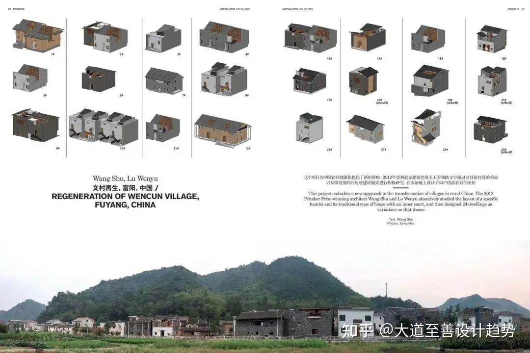 设计趋势观察 | 新农村更新计划：行至未来，承载文明 - 知乎