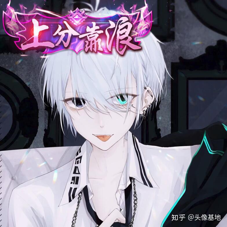 王者荣耀上分头像上分靠浪