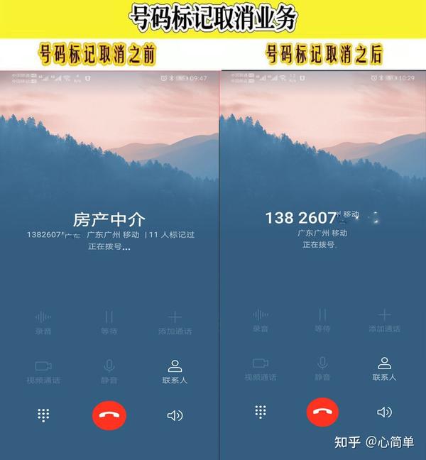 手机号码被阿里钱盾标记了骚扰电话能清除? - 知乎