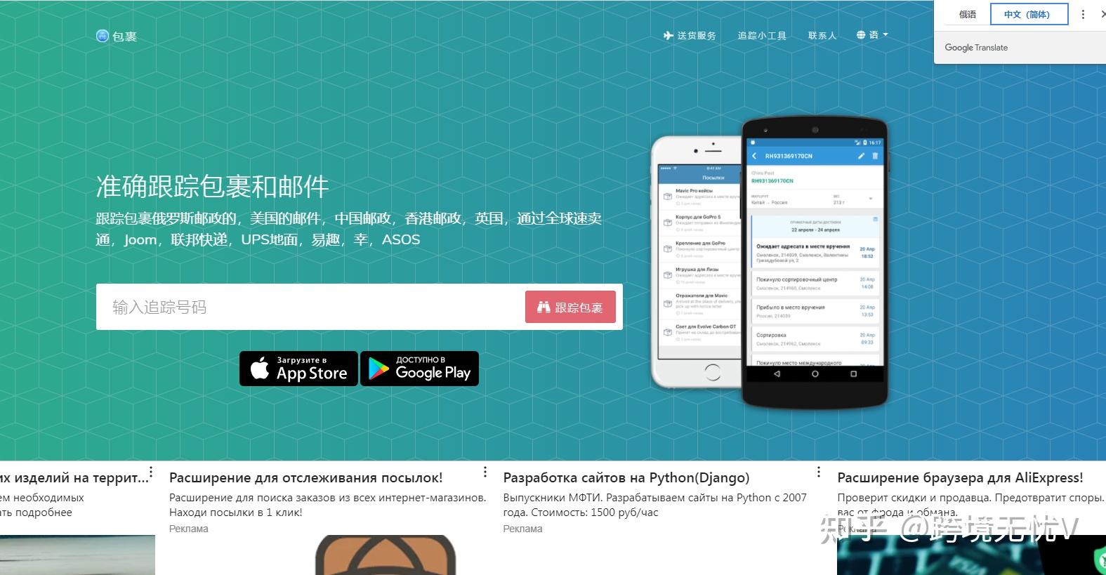 2021跨境物流查询最常用的6大网站