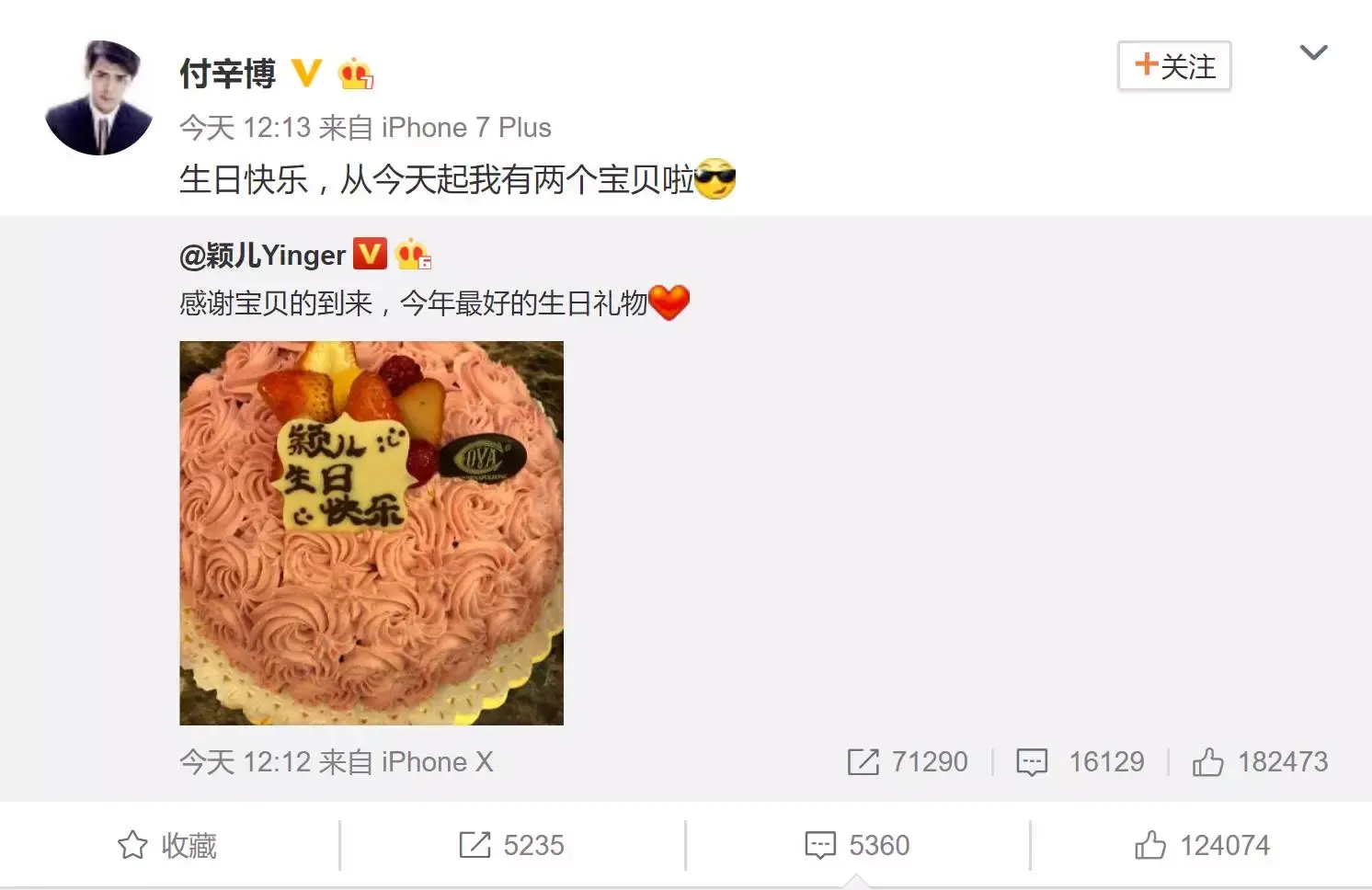 颖儿生日当天宣布怀孕你还记得她和付辛博传了两年的绯闻吗