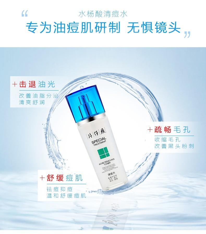 痘痘清(乳)有效疏通毛孔,精准修复痘痘,减少面部过量皮脂,缓解外油内