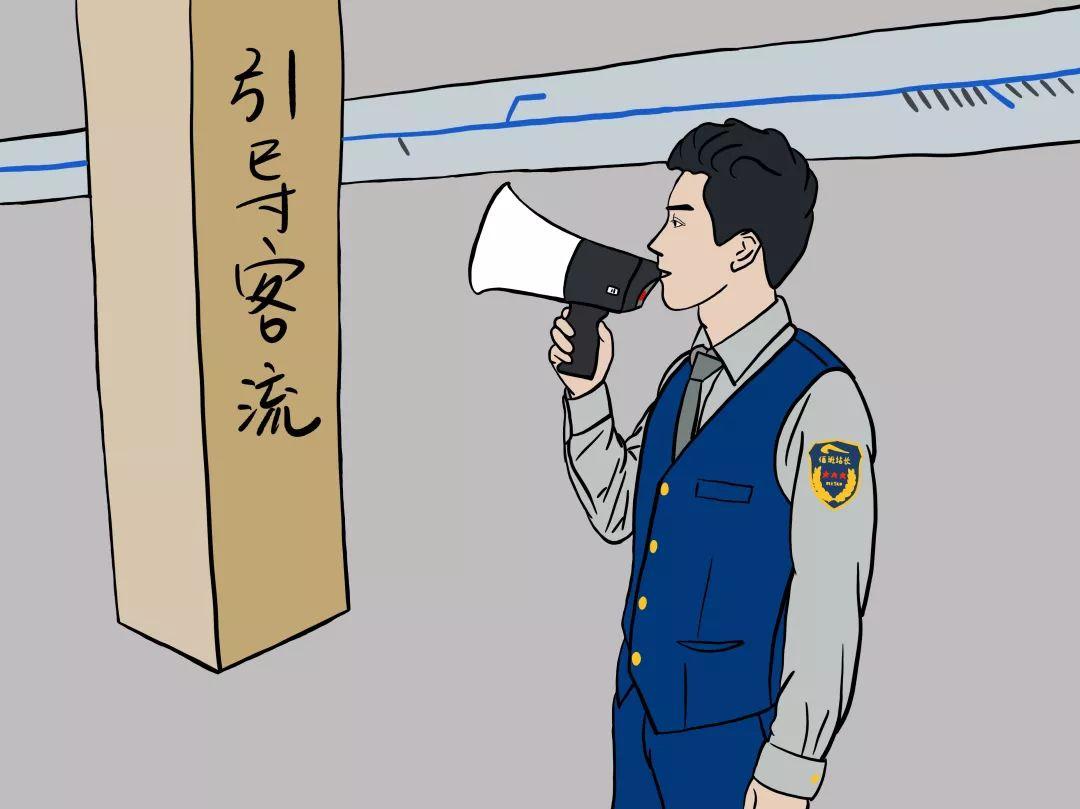 漫说地铁地铁人的一天站务篇