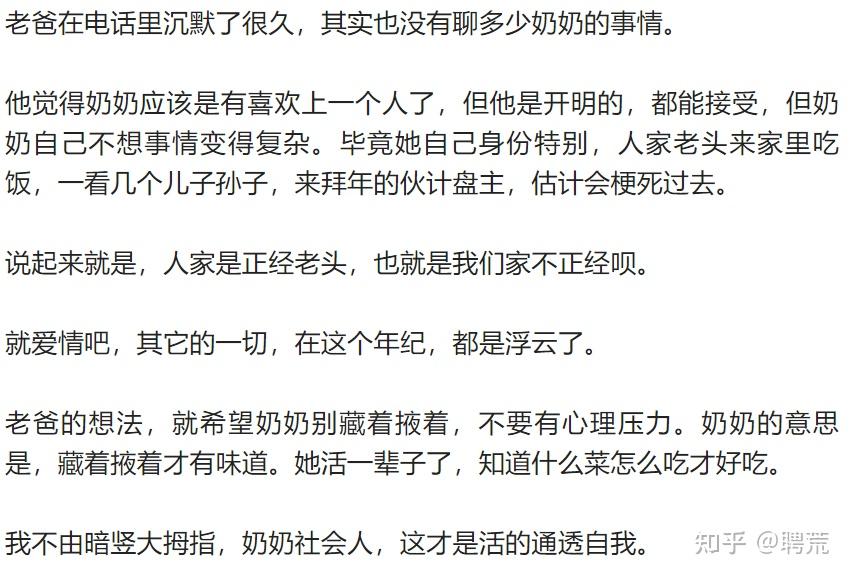 5. 吴老狗在孟婆桥边等了几十年 然后发现老婆已经是别人的老婆了4.