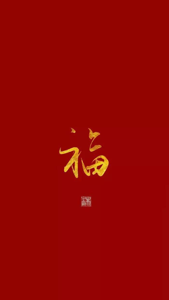 有哪些适合2021年的新年壁纸