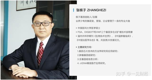 张核子夫妇庞大的核酸检测帝国:规模超过核酸检测上市公司 - 知乎