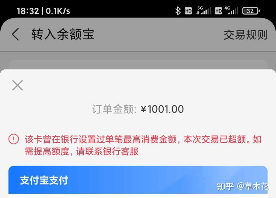 關於中國工商銀行對個人銀行卡限額且侵犯隱私的維權記錄 - 知乎