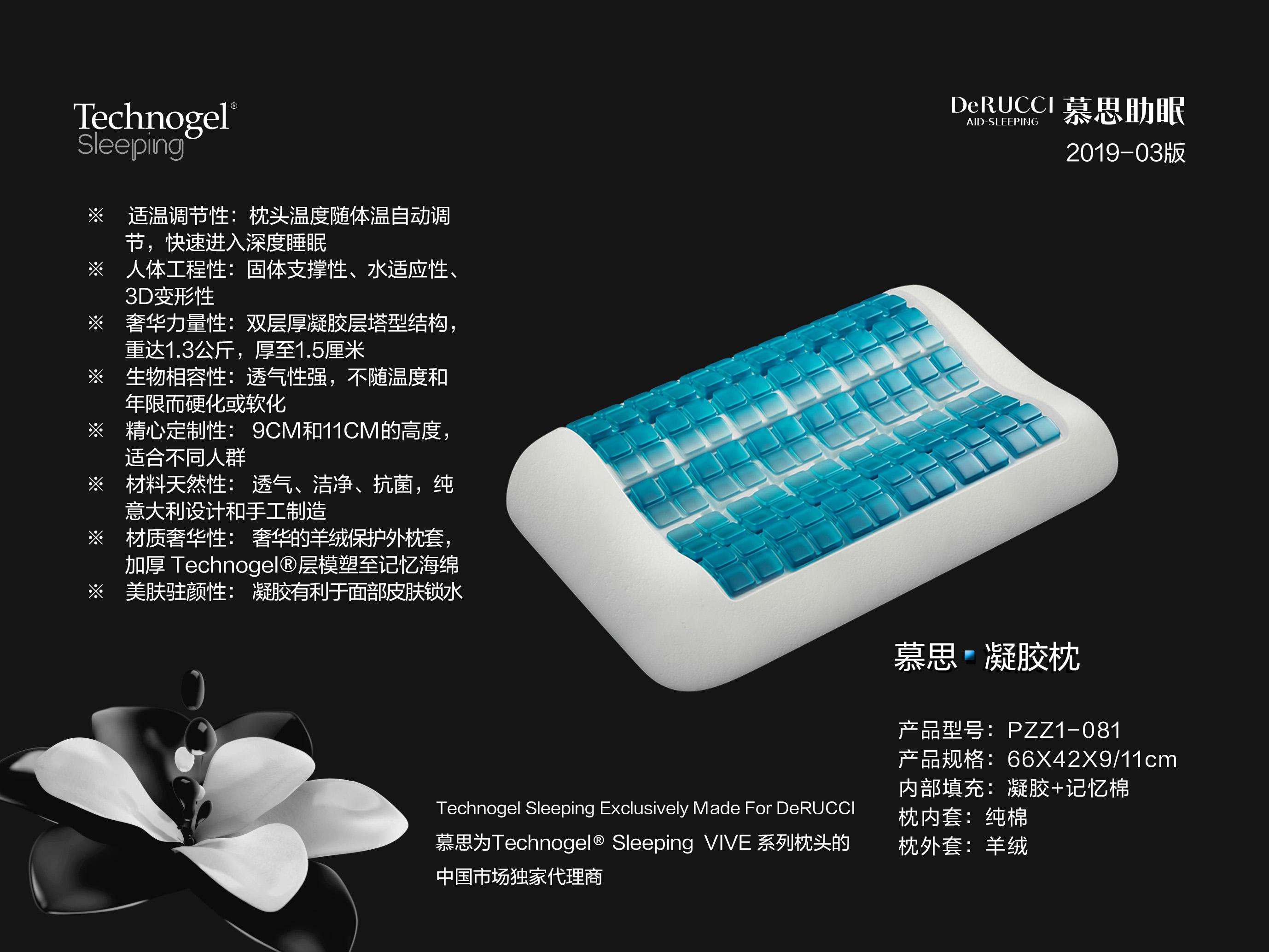 慕思凝胶枕你有知多少