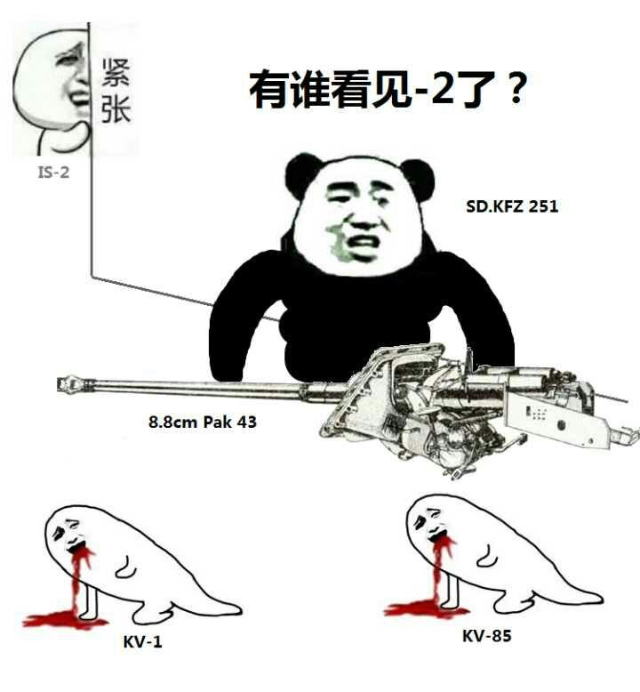 坦克世界有哪些搞笑的图片呢表情包也行
