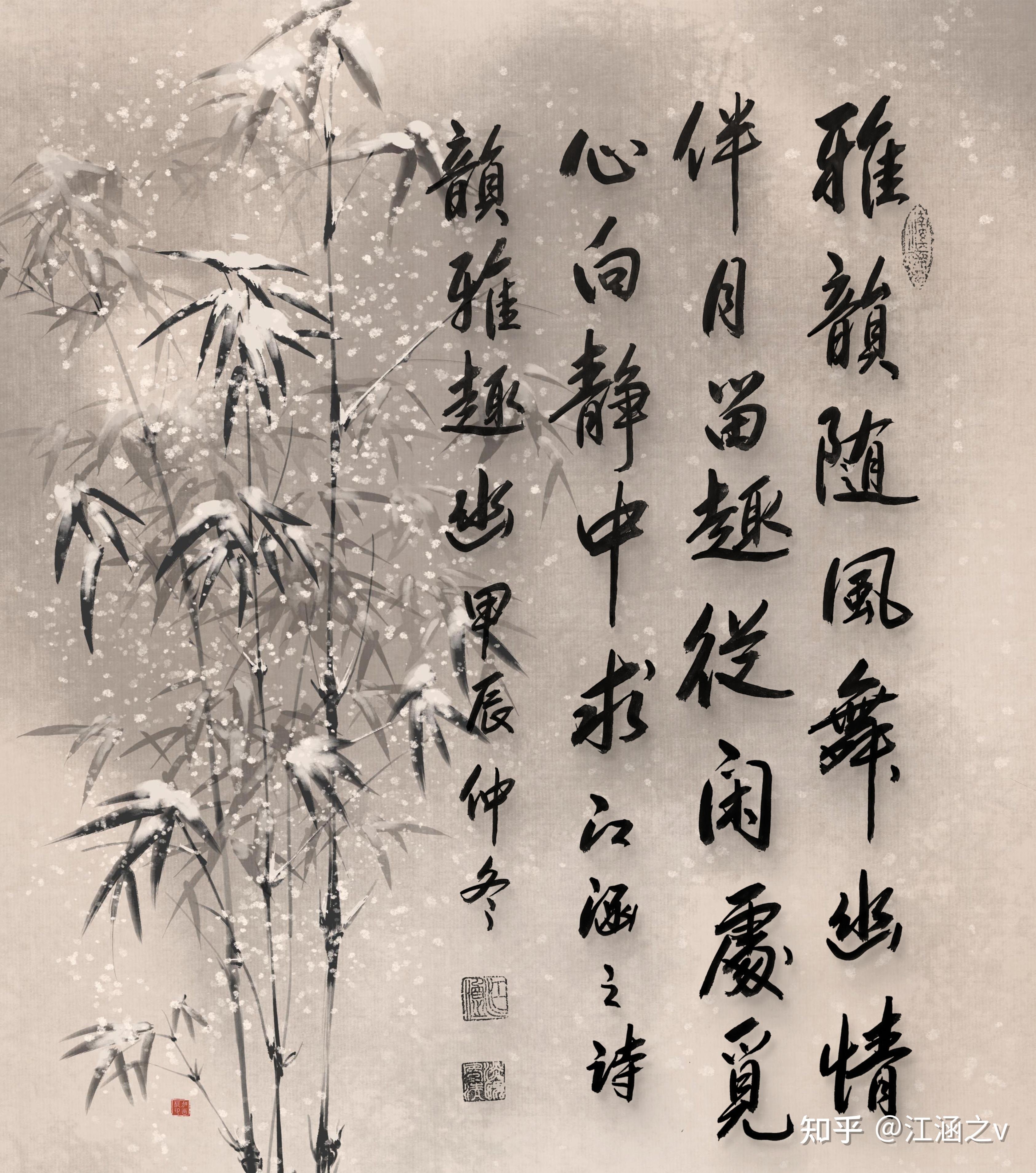 书法家江涵之,自作诗书法,五言诗《韵雅趣幽》