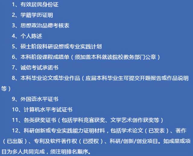 2018年中国刑事警察学院考研分数线发布相关信息汇总