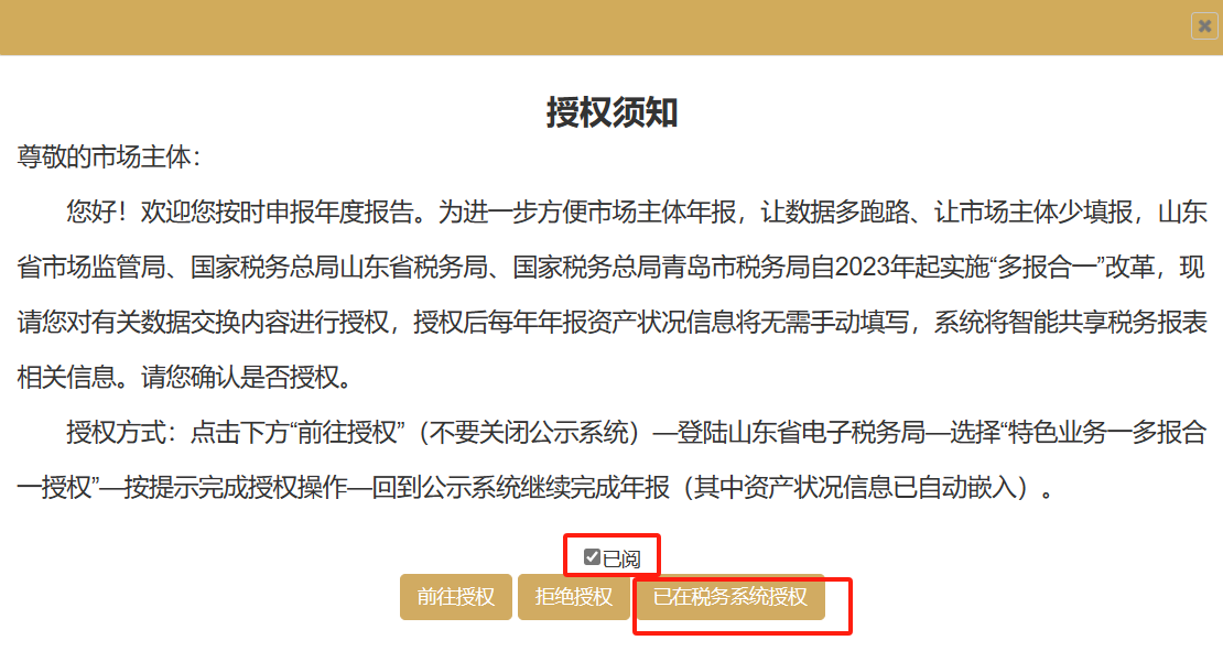 工商年报变样啦!2024年最新【真实操作】,附全流程截图! - 知乎