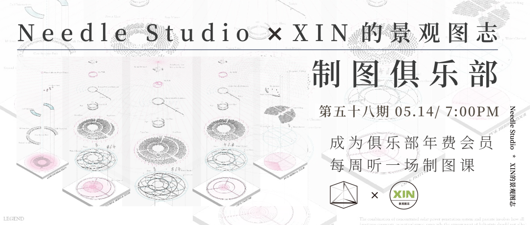 如何运用rhino制作清新风"千层饼"分析图 | needle x xin制图俱乐部第