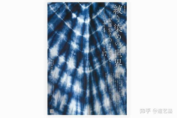 每月展讯丨3月关西艺术展！ - 知乎