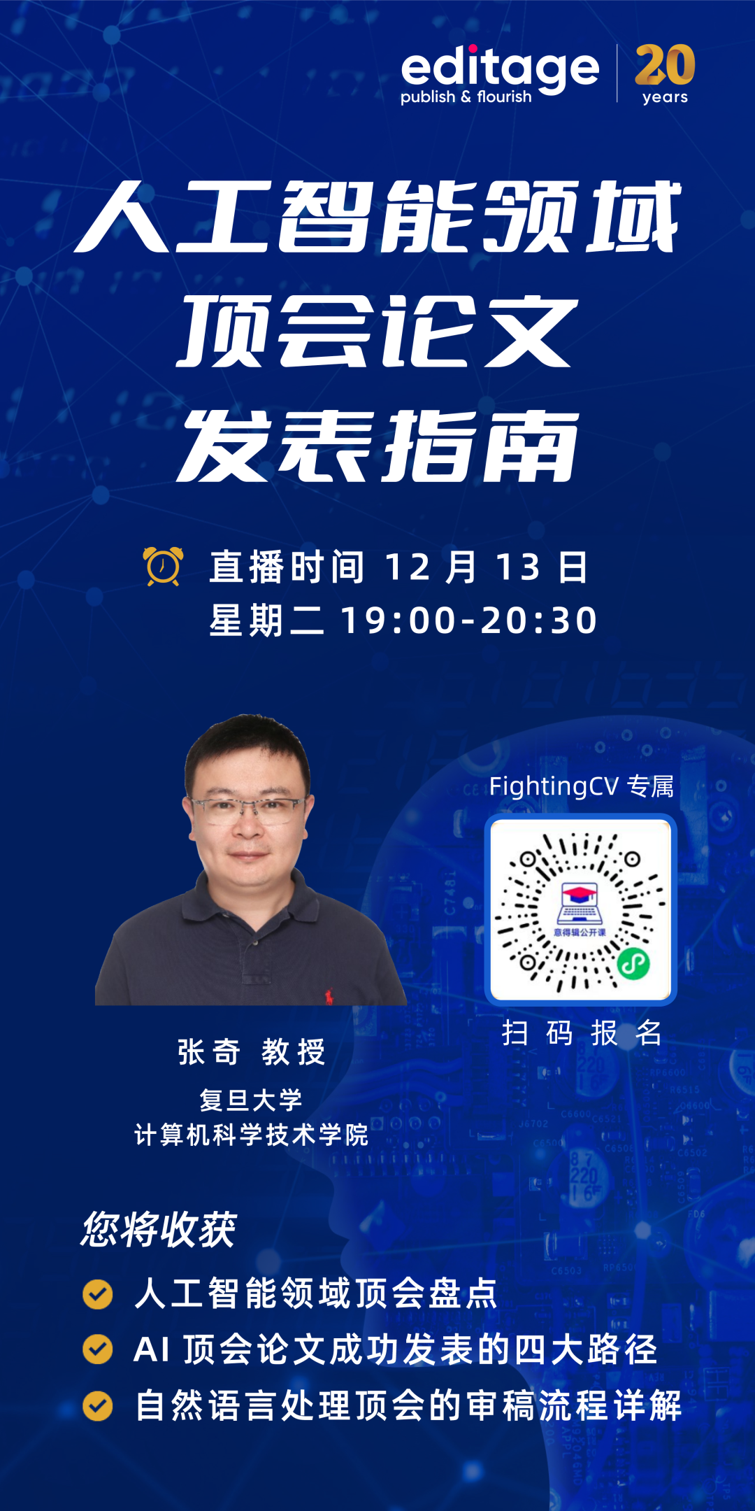 成功发表AI顶会论文的密钥是什么？ - 知乎