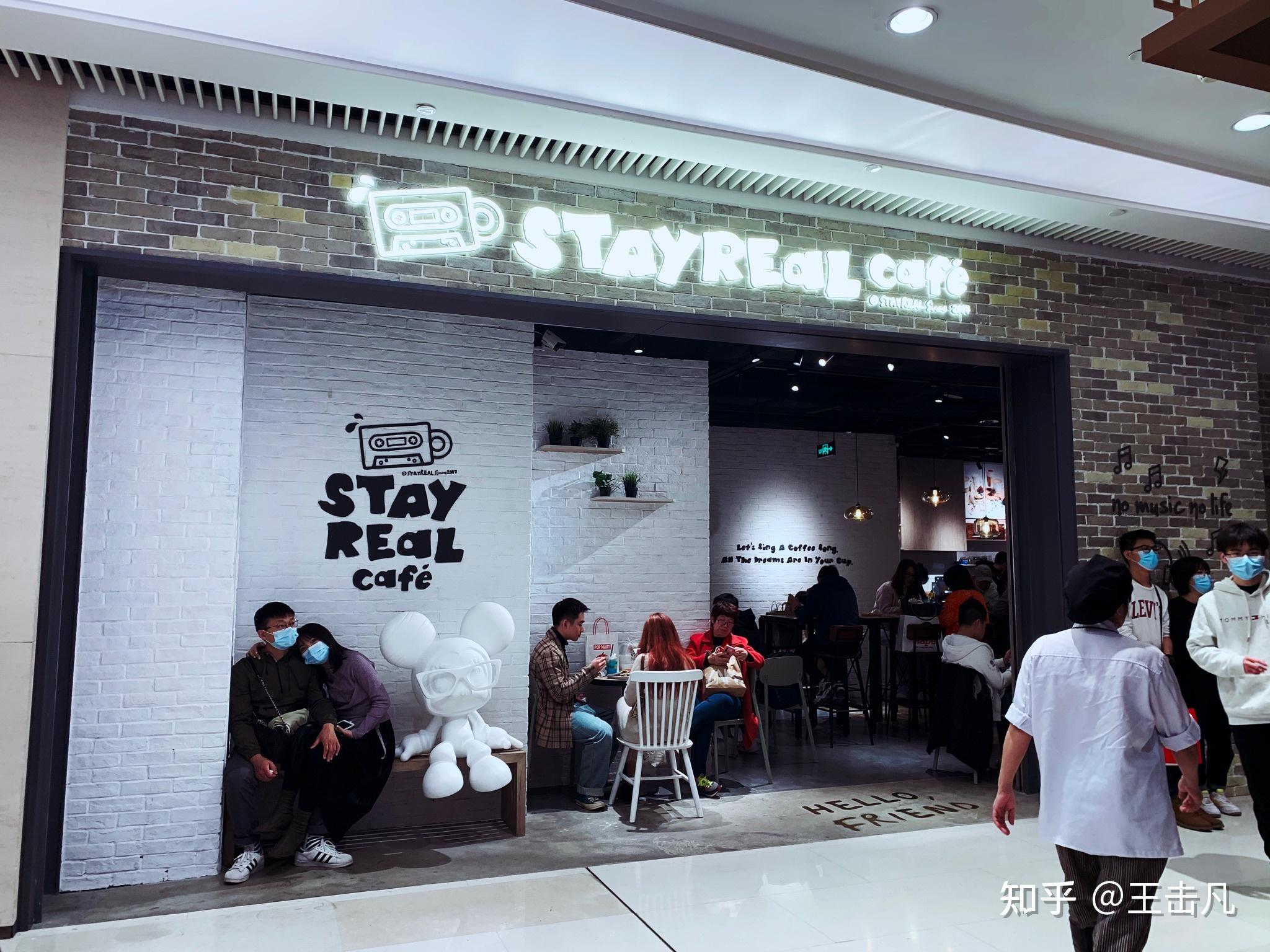 二十多年后,这句歌词出现在广州天环广场的stayreal cafe新店门外